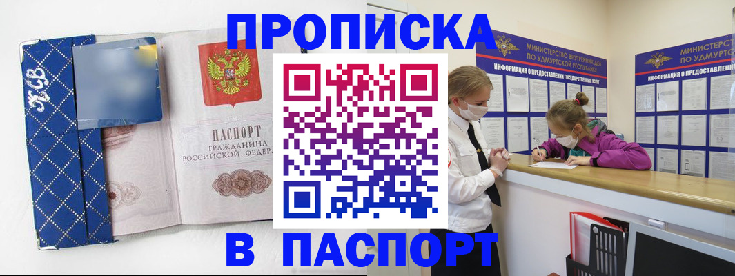 временная регистрация в Шумерле