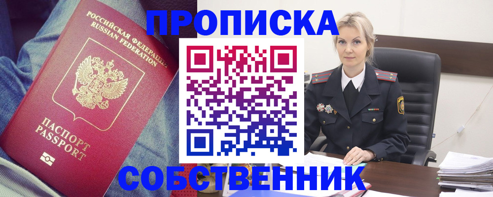 прописка иностранных граждан в Шумерле