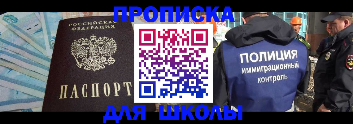 прописка регистрация в Шумерле