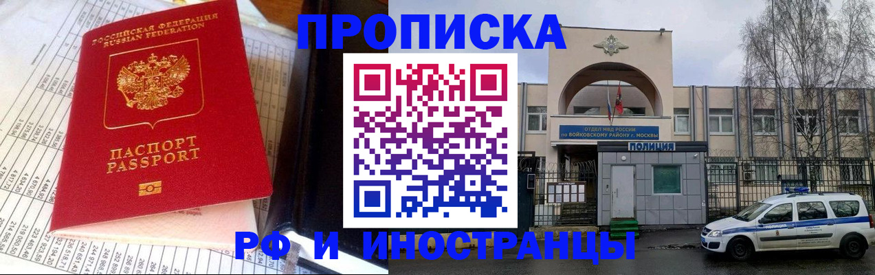 купить прописку в Шумерле