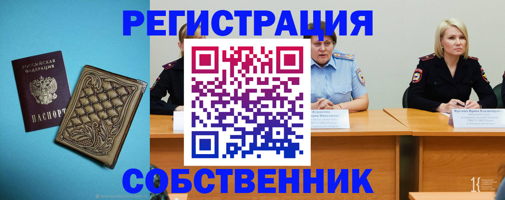 прописка гарантия в Шумерле