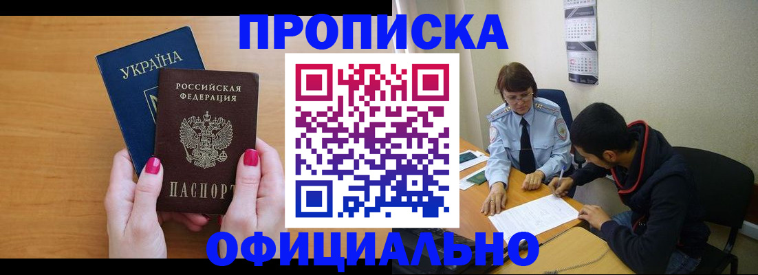 прописка в квартире в Шумерле