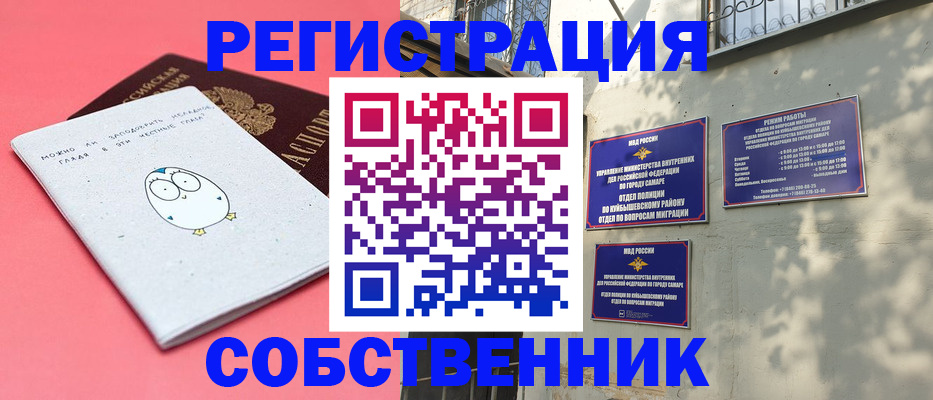 миграционный учет в Шумерле