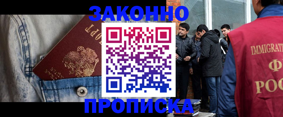 прописка для школы в Шумерле