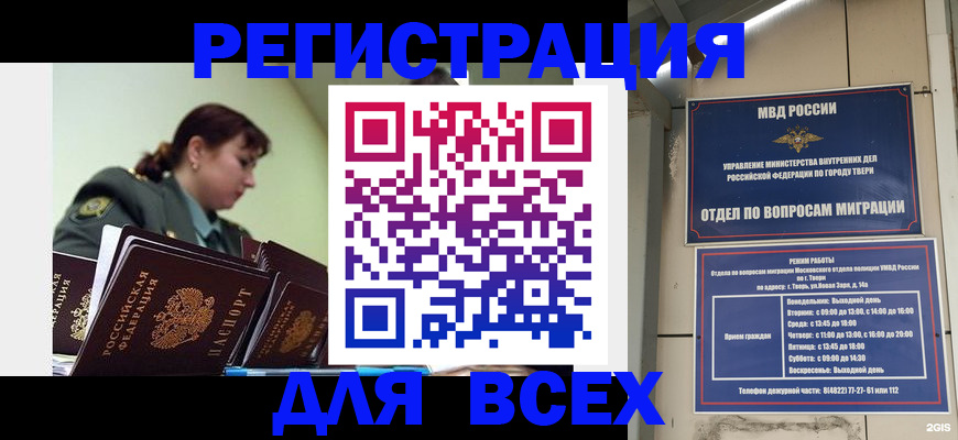 прописка для военкомата в Шумерле