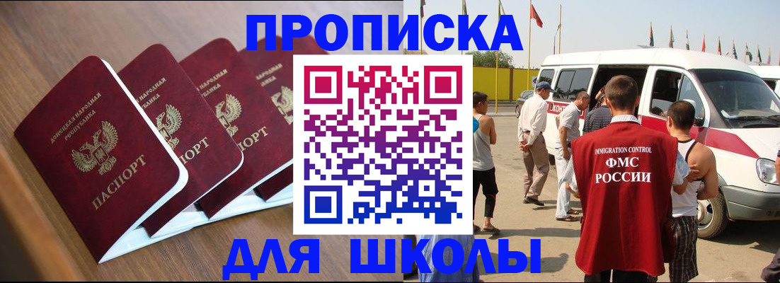 временная регистрация купить в Шумерле