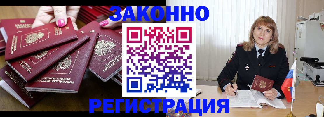 прописка для кредита в Шумерле